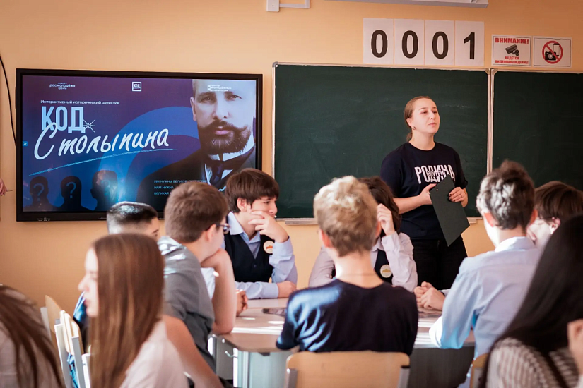 В лицее «Солярис» прошел квиз проекта «Код Столыпина»