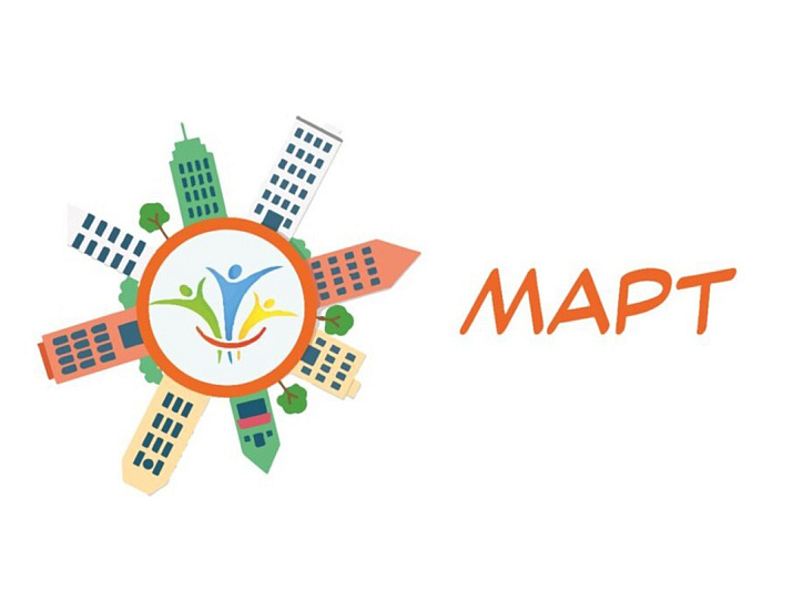 Конкурс объектов социальной инфраструктуры