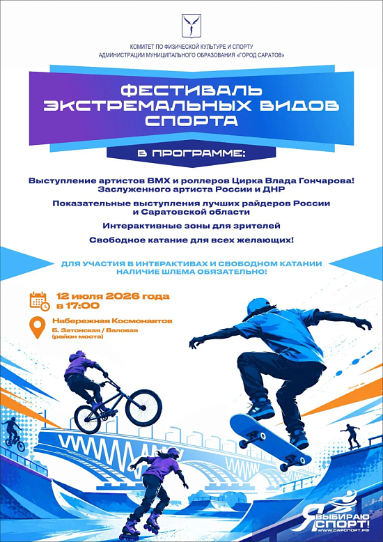 Готов к драйву? 