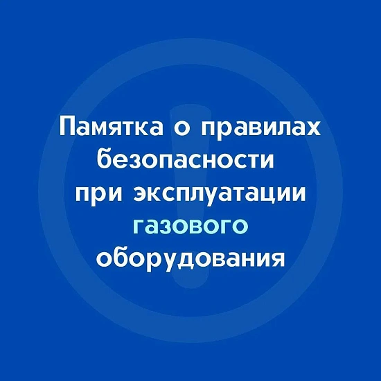 Уважаемые жители