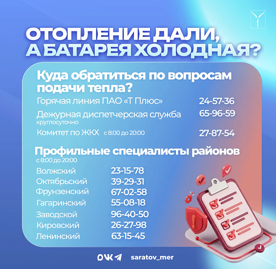 Куда обратиться при отсутствии тепла в квартире