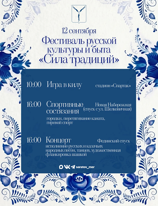 Погружаемся в русскую культуру всей семьей
