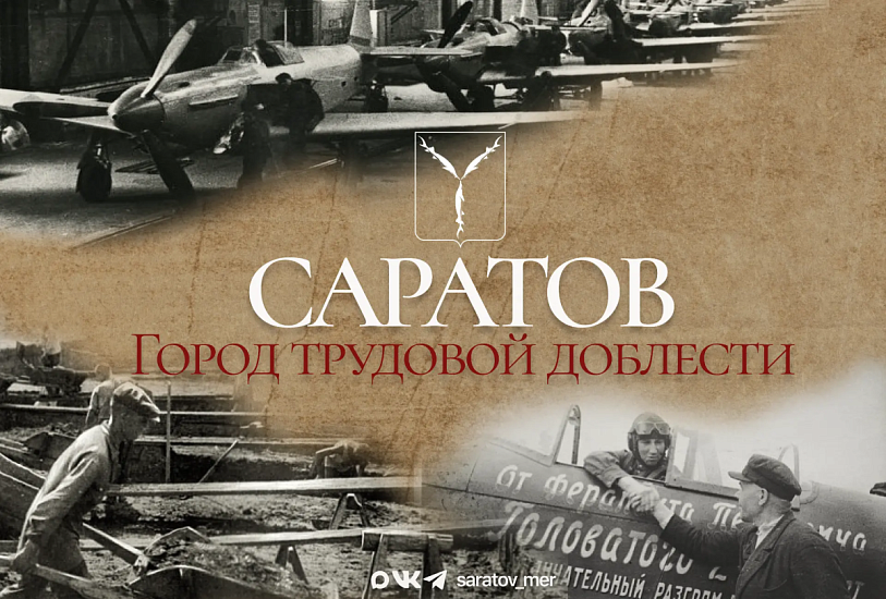 Город, который возвращал бойцов в строй