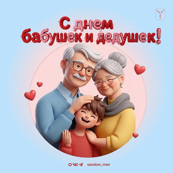 Сегодня в календаре один из самых добрых и уютных праздников в году