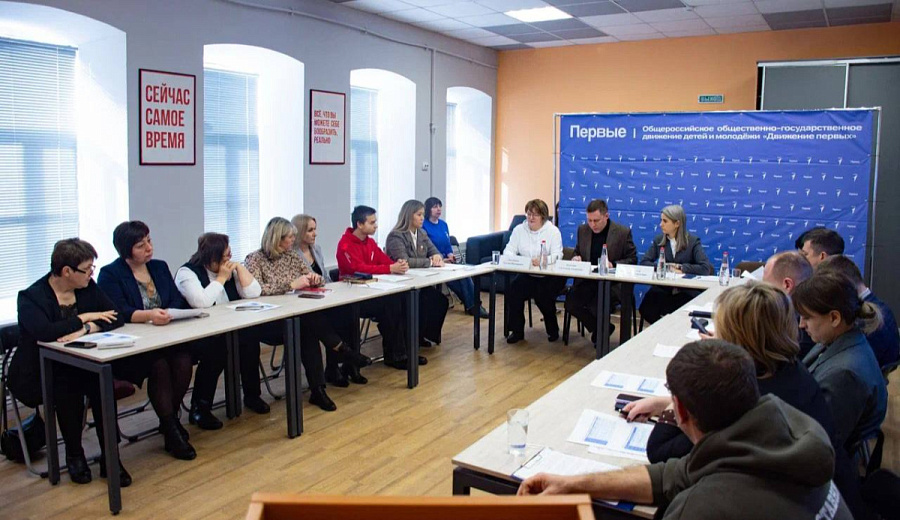 На координационном совете при главе города обсудили развитие «Движения первых»