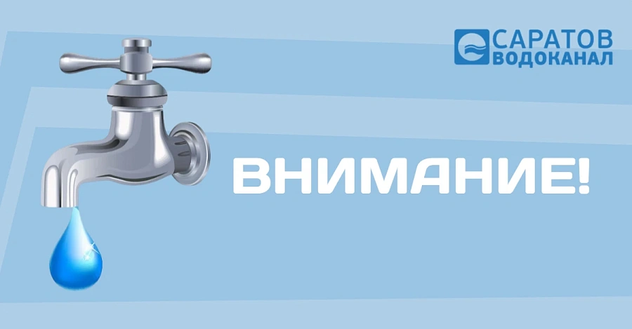 Уважаемые жители! 