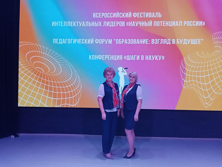 Итоги Всероссийского фестиваля интеллектуальных лидеров «Научный потенциал России»