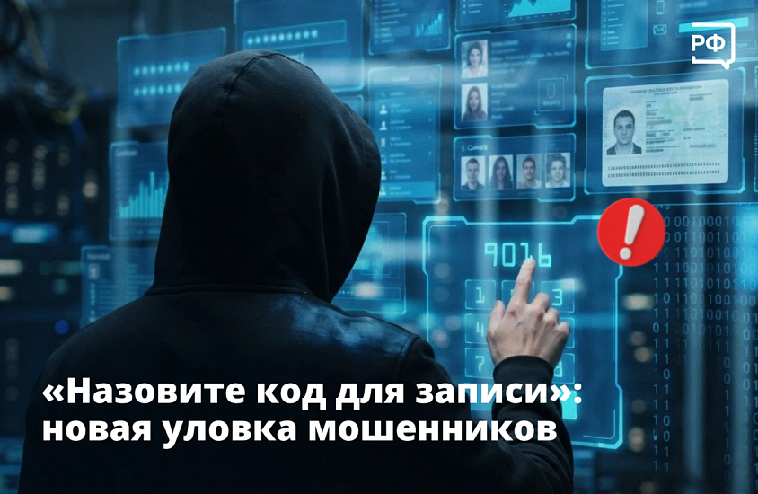 Вниманию граждан!